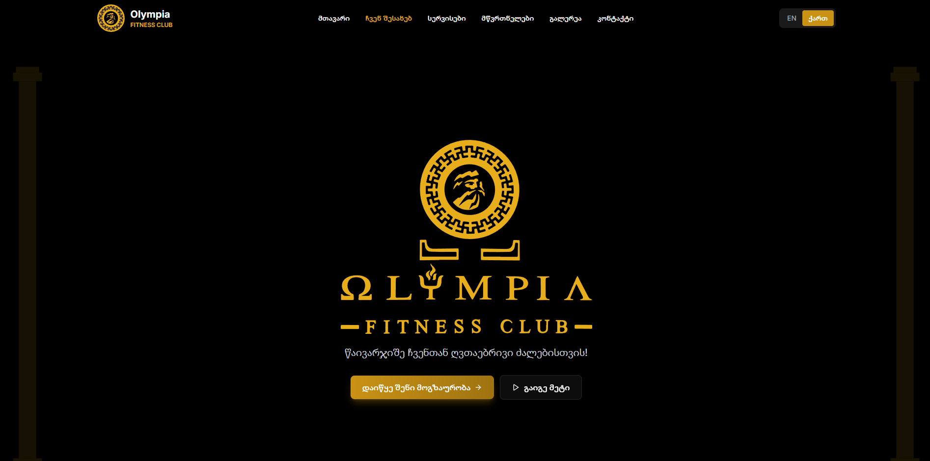 Olympia Fitness Club